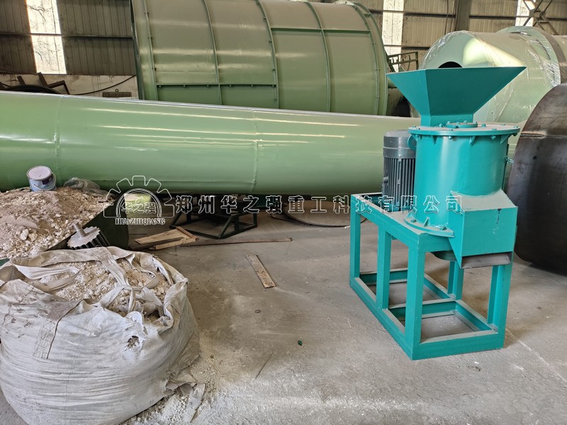 鏈式粉碎機.jpg
